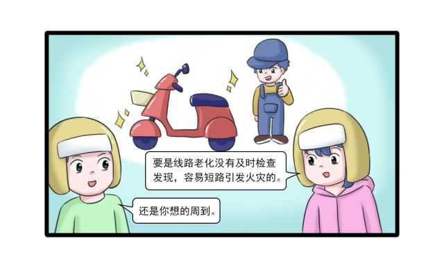 原创主题漫画陪您一起了解电动车安全那些事儿