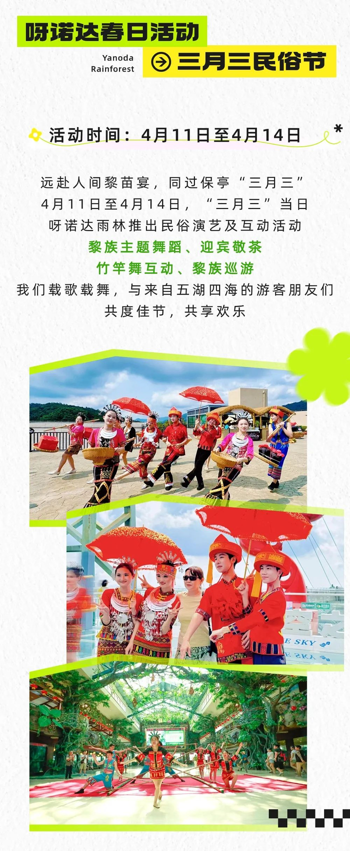 携程,抖音等线上平台抢票活动61  免门票入园活动优惠内容主要内容