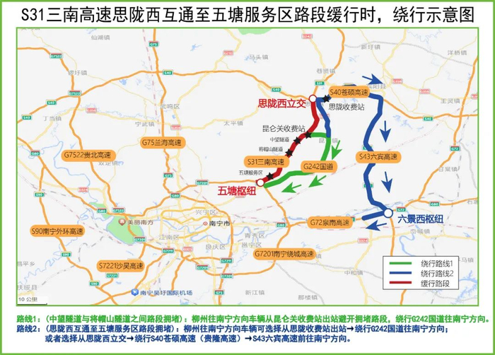 注意!清明假期南宁高速公路这样走更顺畅