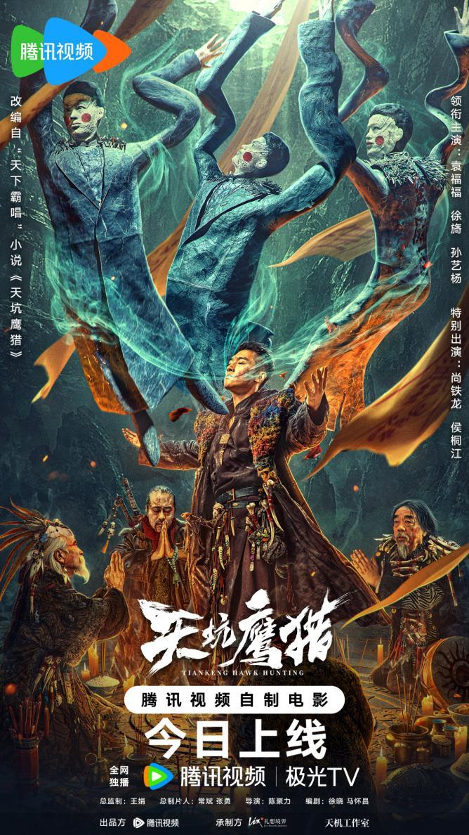 清明节恐怖来袭"含惊量"超高|天坑猎鹰|天坑鹰猎|张保庆_新浪新闻