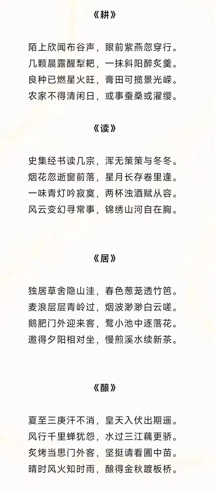 新松一味青灯吟寂寞两杯浊酒赋从容诗小辑