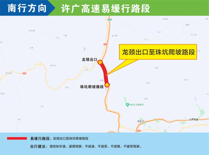 六甲洞隧道路段(k1243-k1246),南行龙颈至珠坑爬坡路段(k1273-k1275)