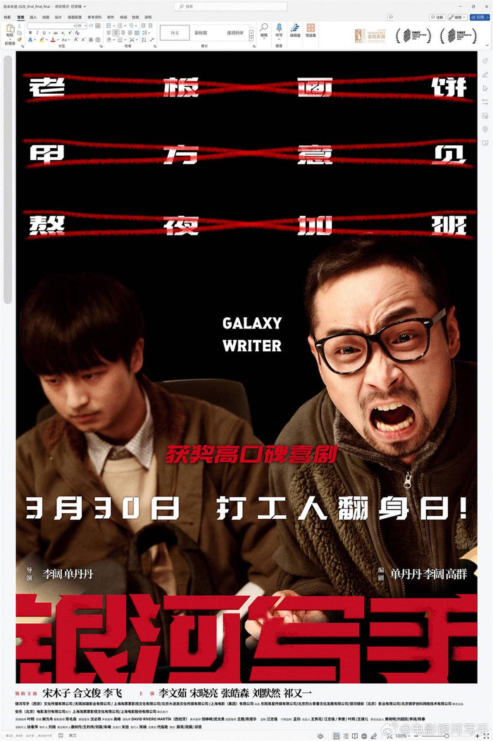 "一部电影中,编剧是第一个进入故事的人.