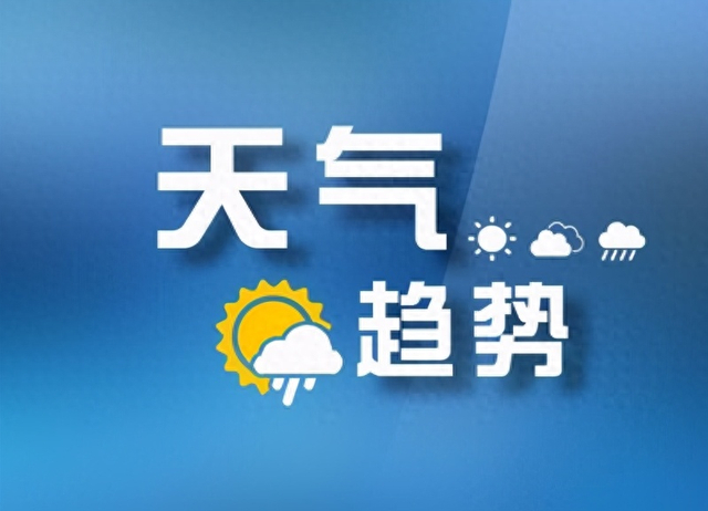 4月3—6日,太原市2024年清明节天气预报|清明节|多云|南风_新浪新闻