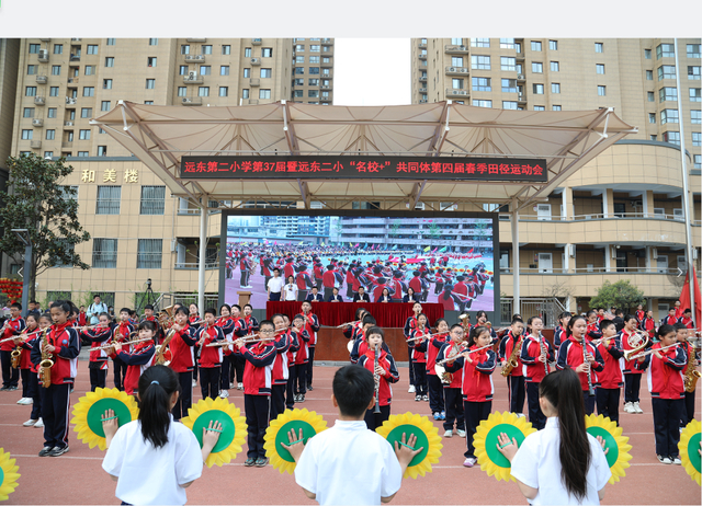 莲湖区远东二小"名校 "田径运动会开幕式震撼来袭|二小|远东|方阵