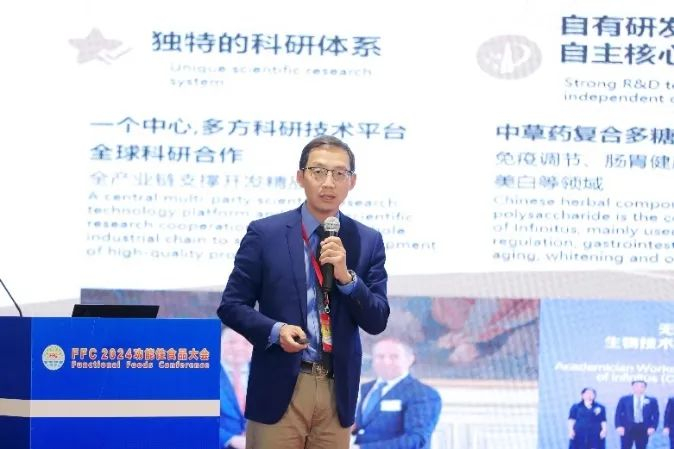 无限极受邀出席ffc2024国际功能性食品大会