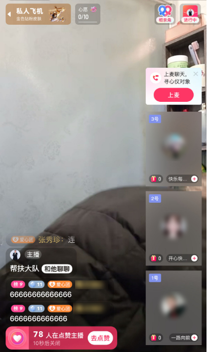 中国的相亲直播间,已经火到日本了|相亲|直播间|陈主任_新浪新闻
