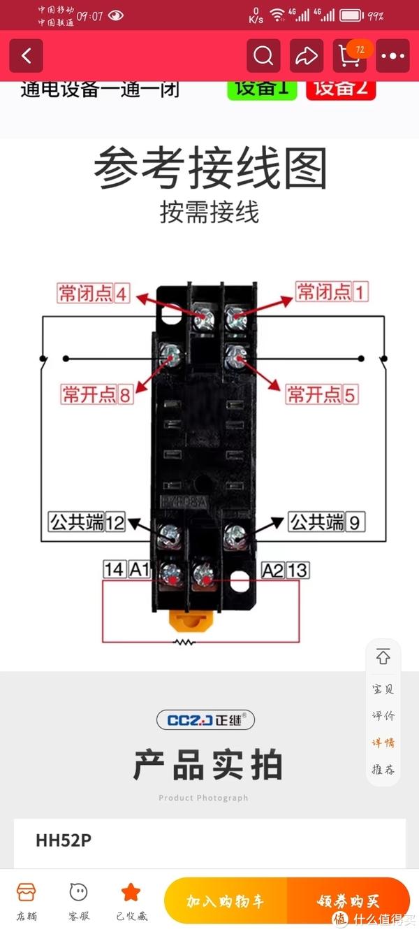 时间继电器的图解图片