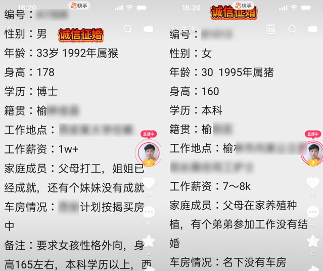 中国的相亲直播间,已经火到日本了|相亲|日本_新浪新闻