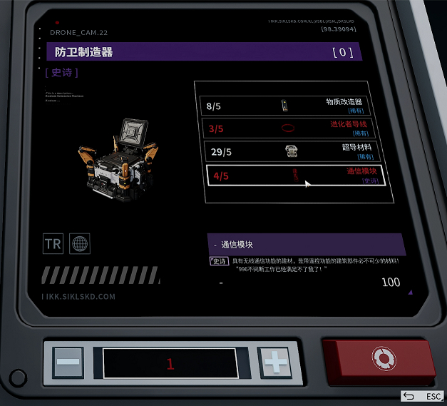 这个小机器人生产装置是主线任务必备