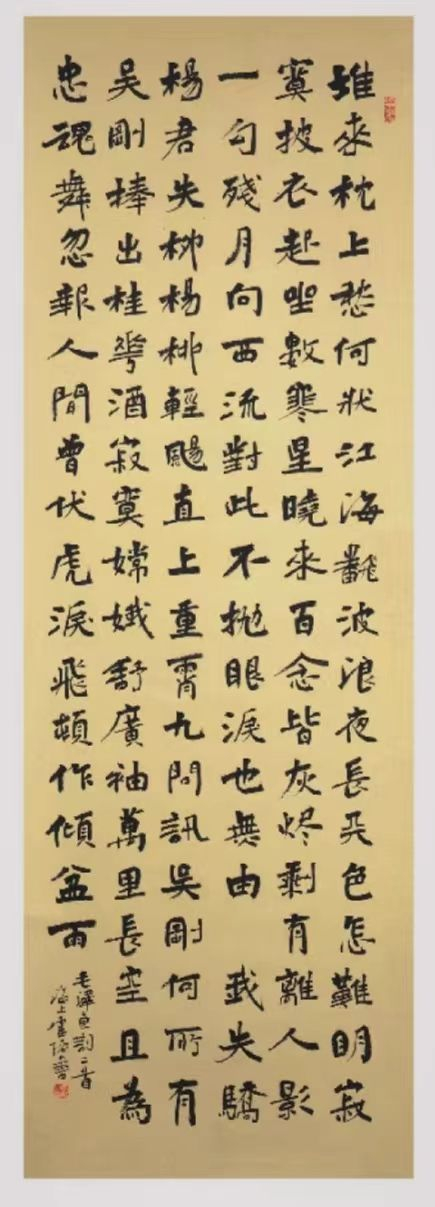 卢俊书法作品在长宁展出