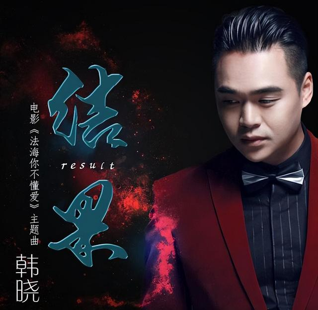 30年后 唱红《我想去桂林》的韩晓 过气歌星同样生活奢华 儿子已7岁