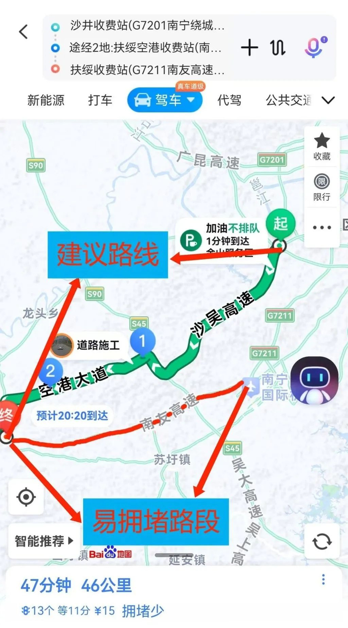 到那洋互通后右转,往s90外环高速后,从扶绥空港收费站出一走新扶公路