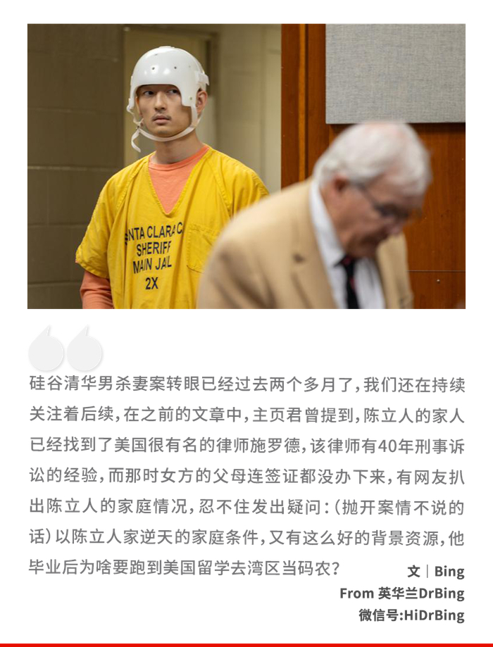 "清华杀妻男这种家庭条件,为啥还会去湾区做码农啊?