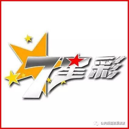 便民信息中国体育彩票7星彩第24036期开奖信息