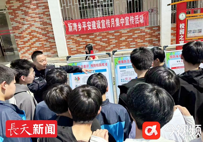 修水县公安局上杭派出所预防校园欺凌筑起校园安全保护墙
