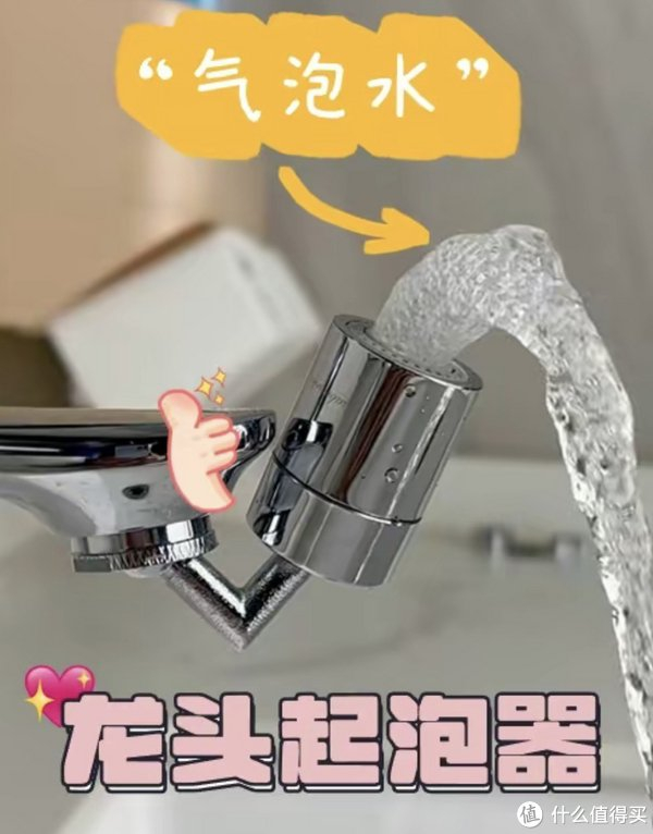 一个好的龙头,起泡器也很关键,安装了起泡器,流出的水流会更加缓慢