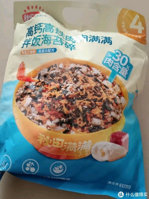 秋田满满宝宝营养辅食更健康