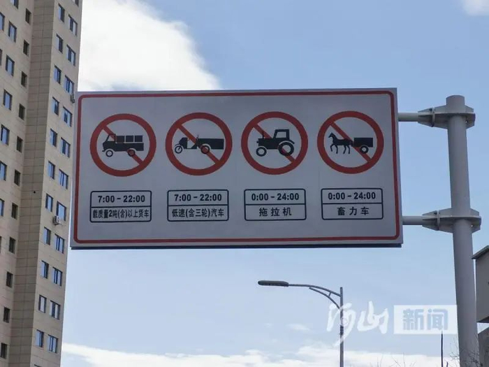 在杨家坟北路,7时至22时载质量2吨(含)以上货车禁止通行.