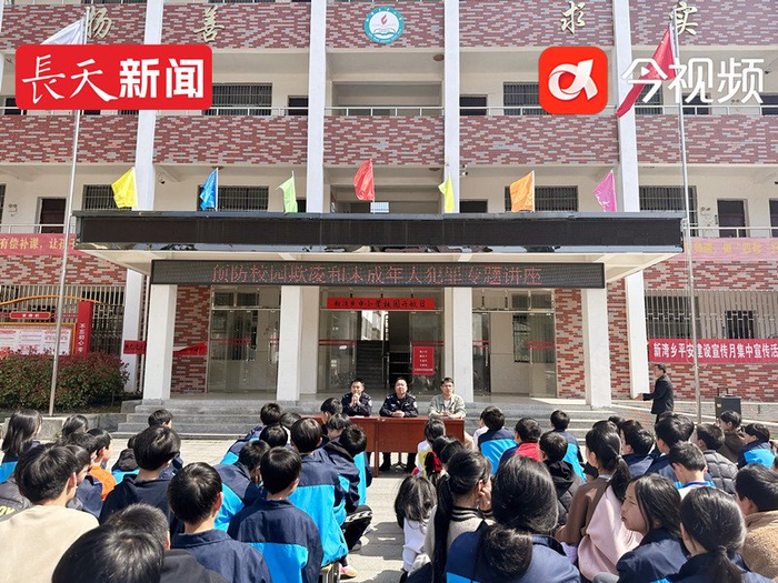 巩固"三大专项行动"成果,修水县公安局上杭派出所走进新湾中小学,开展
