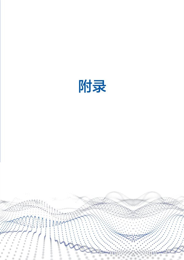 第53次中国互联网络发展状况统计报告