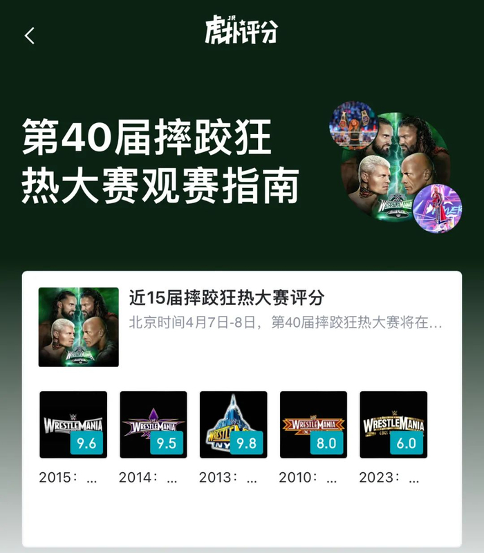 raw|巨石强森和罗门暴抽科迪和赛斯|赛斯|巨石强森|摔跤_新浪新闻