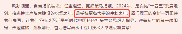 福建省|厦门理工学院|大学_新浪新闻