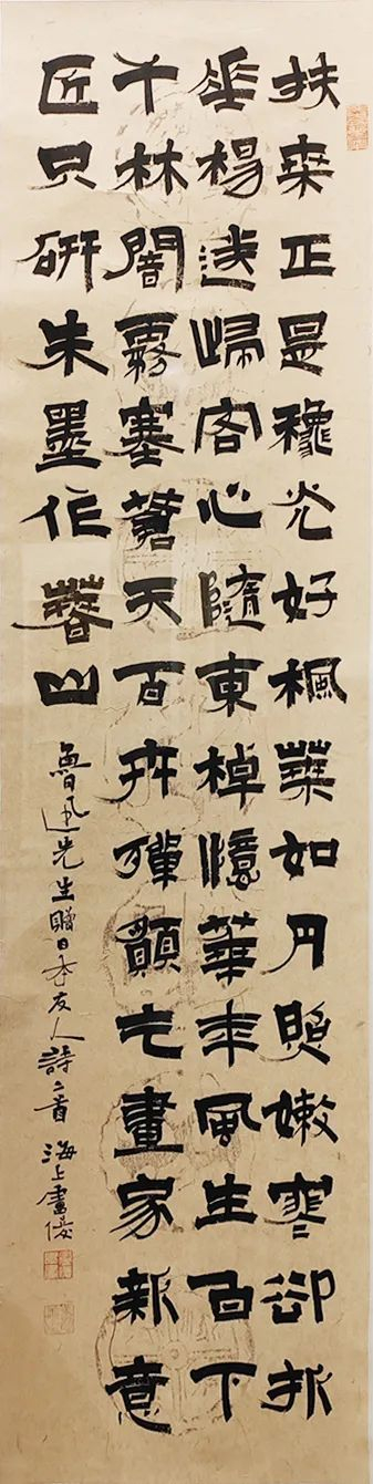 卢俊书法作品在长宁展出