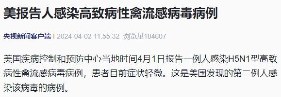 感染者眼睛发红|感染|美国|新冠肺炎_新浪新闻