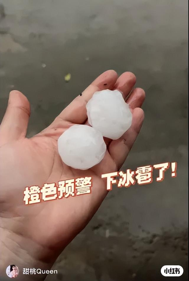 也下冰雹了有乒乓球那么大~江西分宜今天下午南昌下冰雹了!