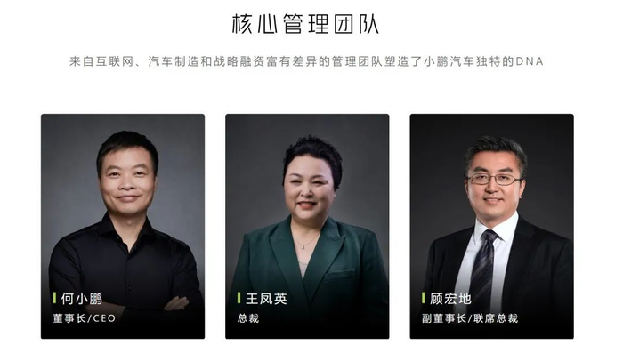 何小鹏还是不能松一口气|g6|何小鹏|小鹏汽车_新浪新闻