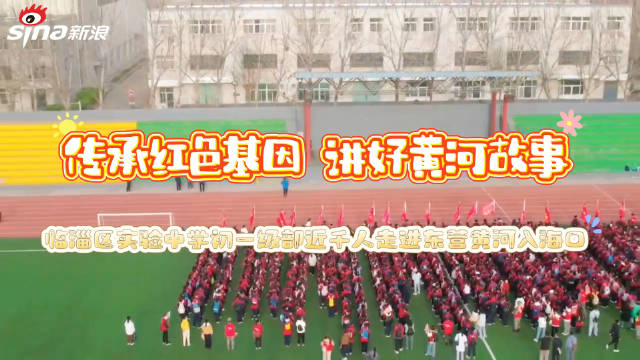 3月29日山东新华书店集团有限公司临淄分公司组织临淄区实验中学初一
