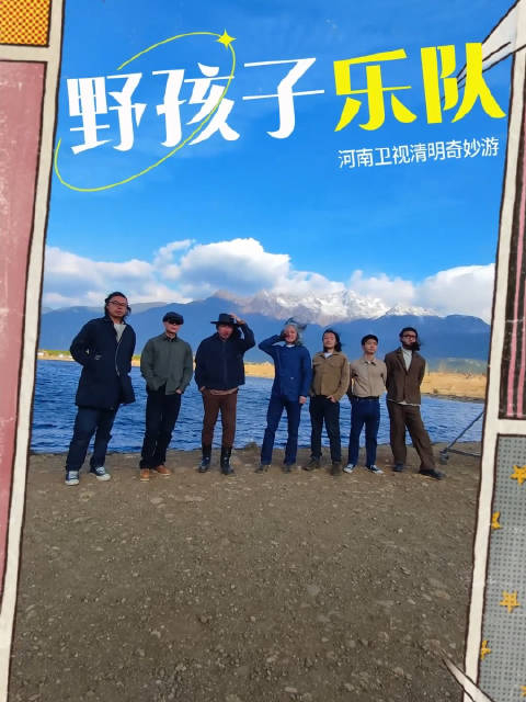 给他们一个音符他们就能让音乐起飞野孩子乐队音乐讲述他们的故事