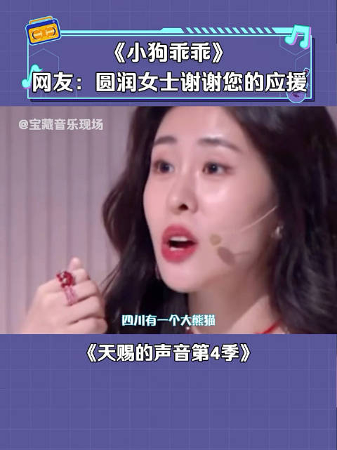 天赐的声音第4季张碧晨清唱儿歌小狗乖乖张口就来的好听和可爱