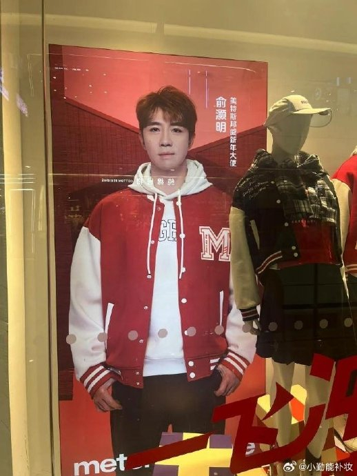 美特斯邦威找到了最合适的代言人|美特斯邦威|代言人|俞灏明_新浪新闻