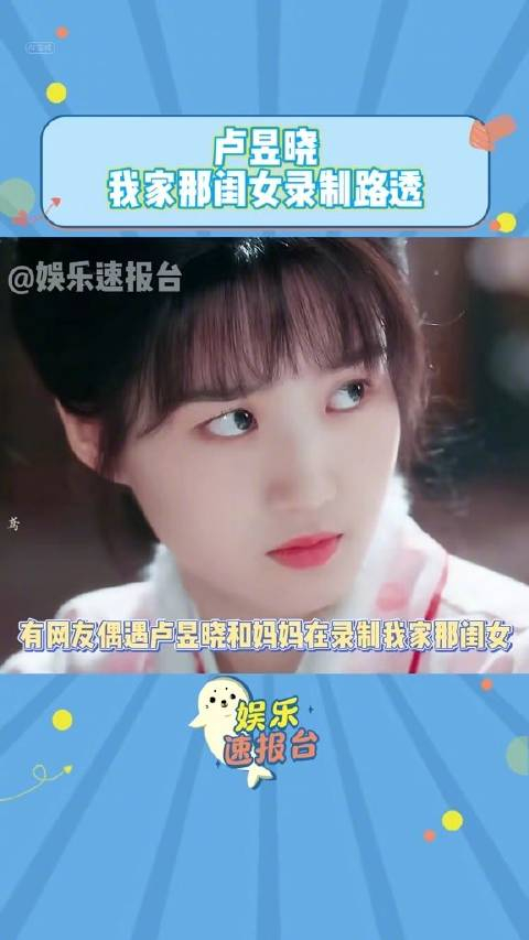 新一季我家那闺女启动了
