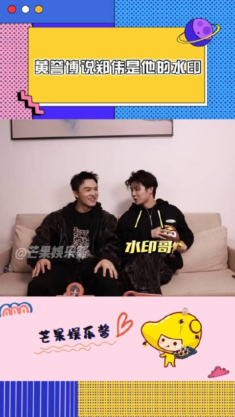 黄誉博说郑伟是自己的水印