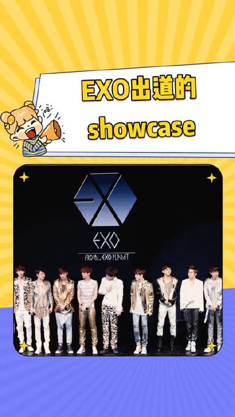 刚出道的大家都好稚嫩啊exo行星饭大数据让我们相遇