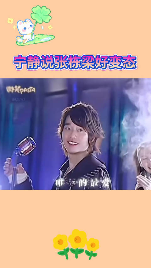 张栋梁饰演变态受好评宁静直呼好变态不过还我那个温柔的张栋梁