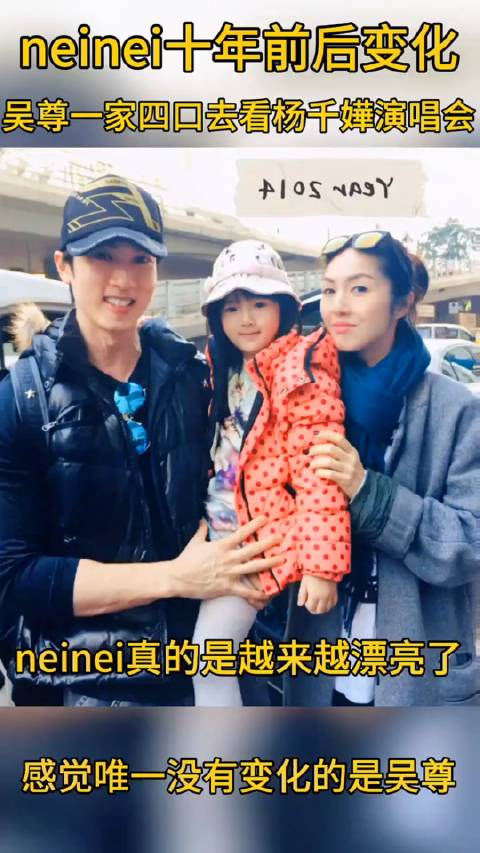 吴尊晒出带全家一起听杨千嬅现场演唱会的照片