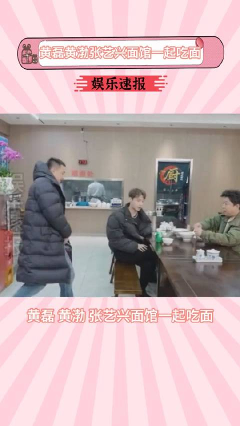面馆一起吃面男人帮的感情不是一般的好