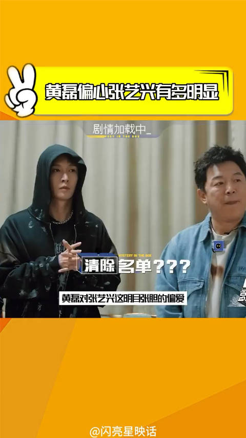 黄磊对张艺兴明目张胆的偏爱张艺兴