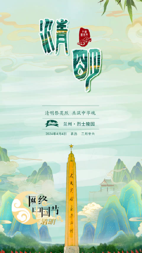 清风化雨思念长绵又是一年清明