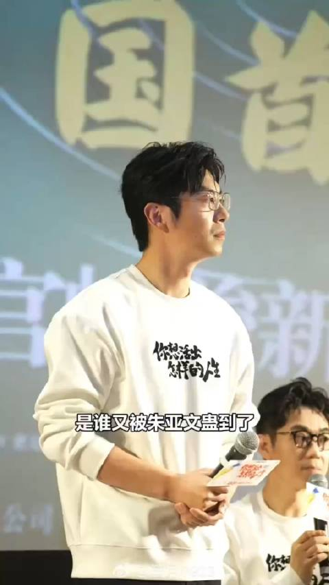 早在b站就被朱亚文的配音所折服