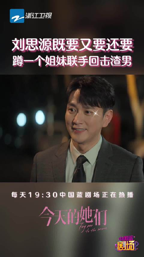 男人嘴甜点没问题但是可别用错了地方刘思源既要又要还要