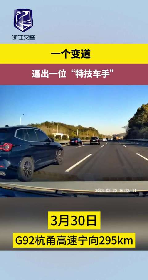 一个变道逼出一位特技车手高速公路上车流大车速快