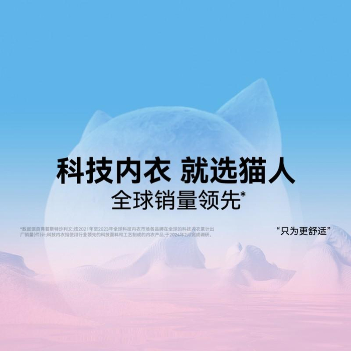 肖战担任全球品牌代言人猫人夏季凉感科技新品独得年轻人心