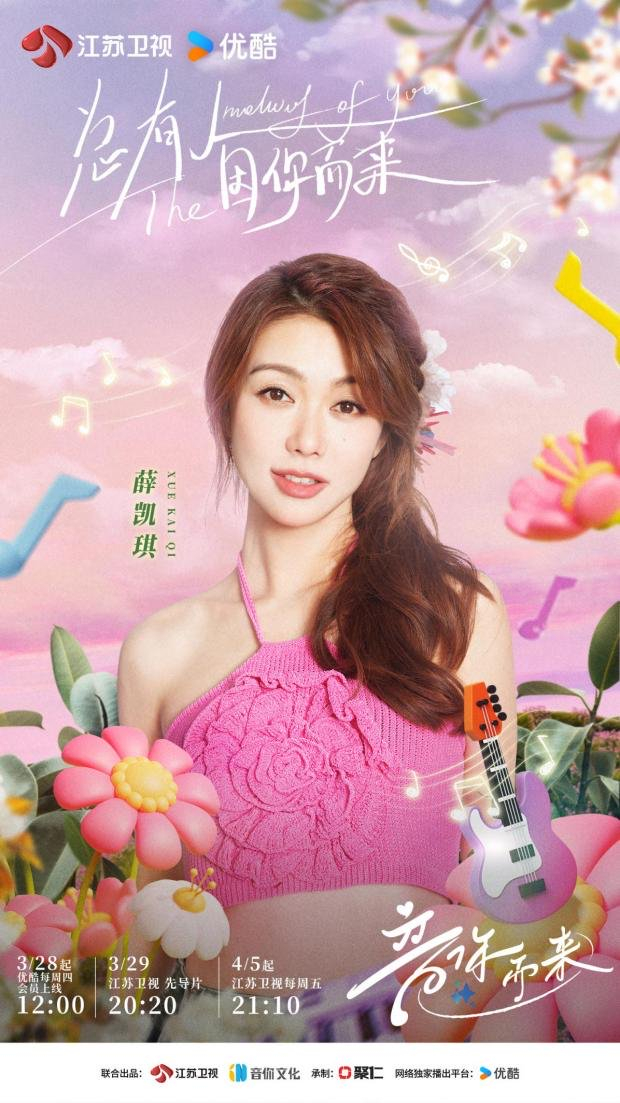 体重克星";薛凯琪坦言自己是"计划型人格""零食大户";张碧晨则认为