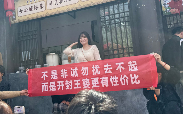 王婆的烦恼