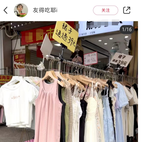 "2块钱的衣服,1块钱的裤子",这种热闹就别凑了…|衣服|批发市场|商场